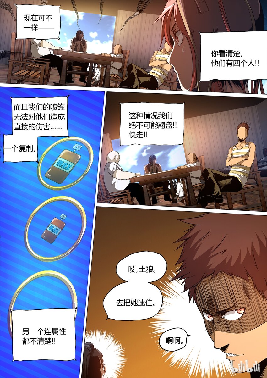 草莓狂战记漫画,131图