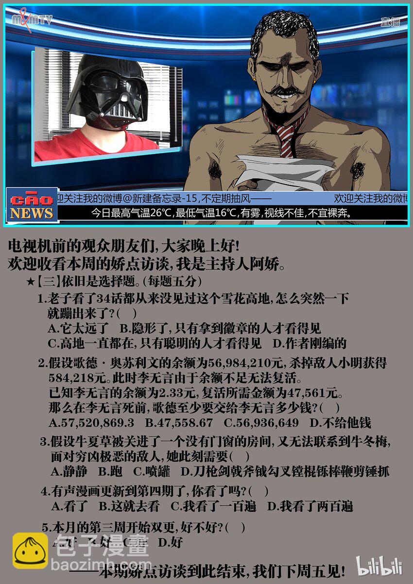 草莓狂奔无敌版漫画,352图