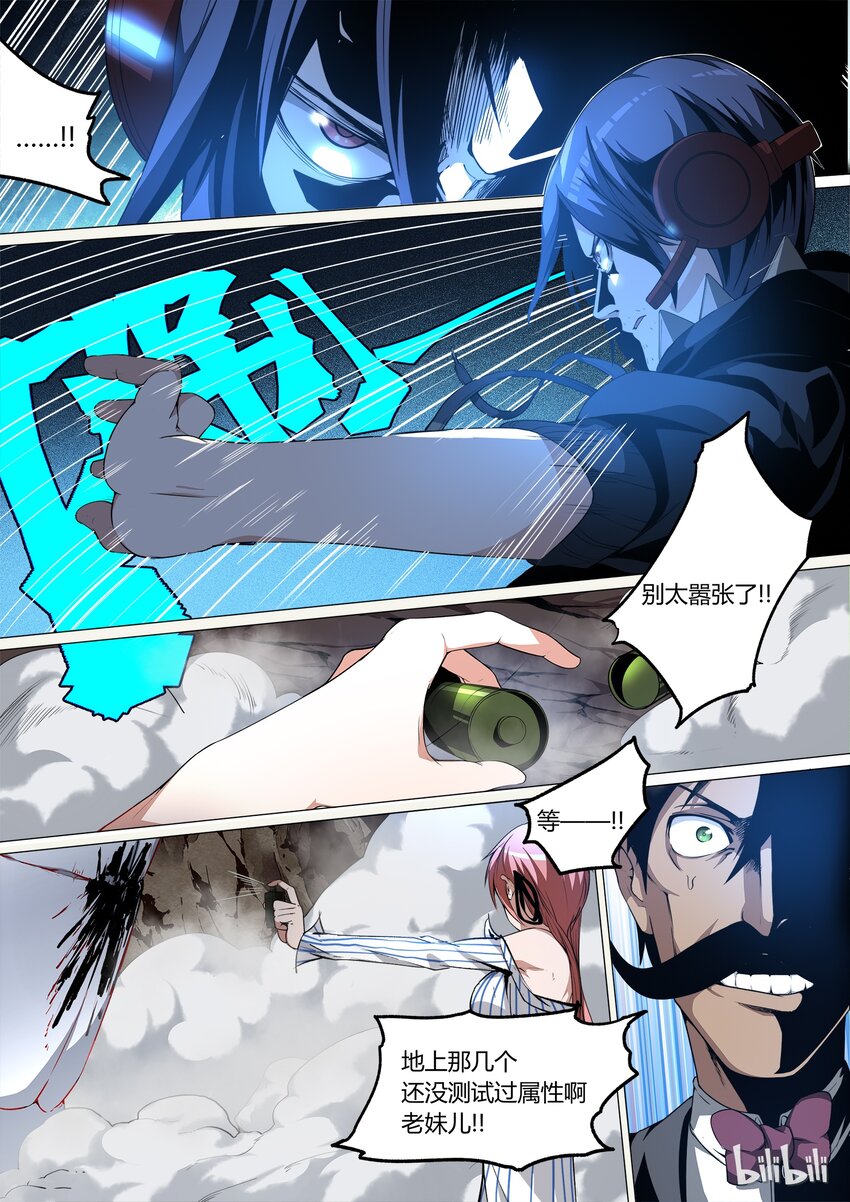 草莓狂战记漫画免费观看漫画,92图