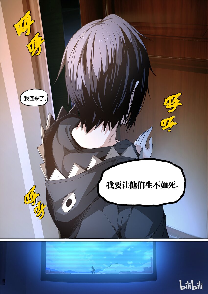草莓狂战记漫画免费观看漫画,112图