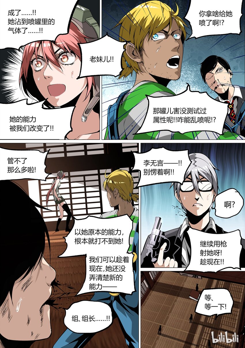 草莓果冻漫画,272图