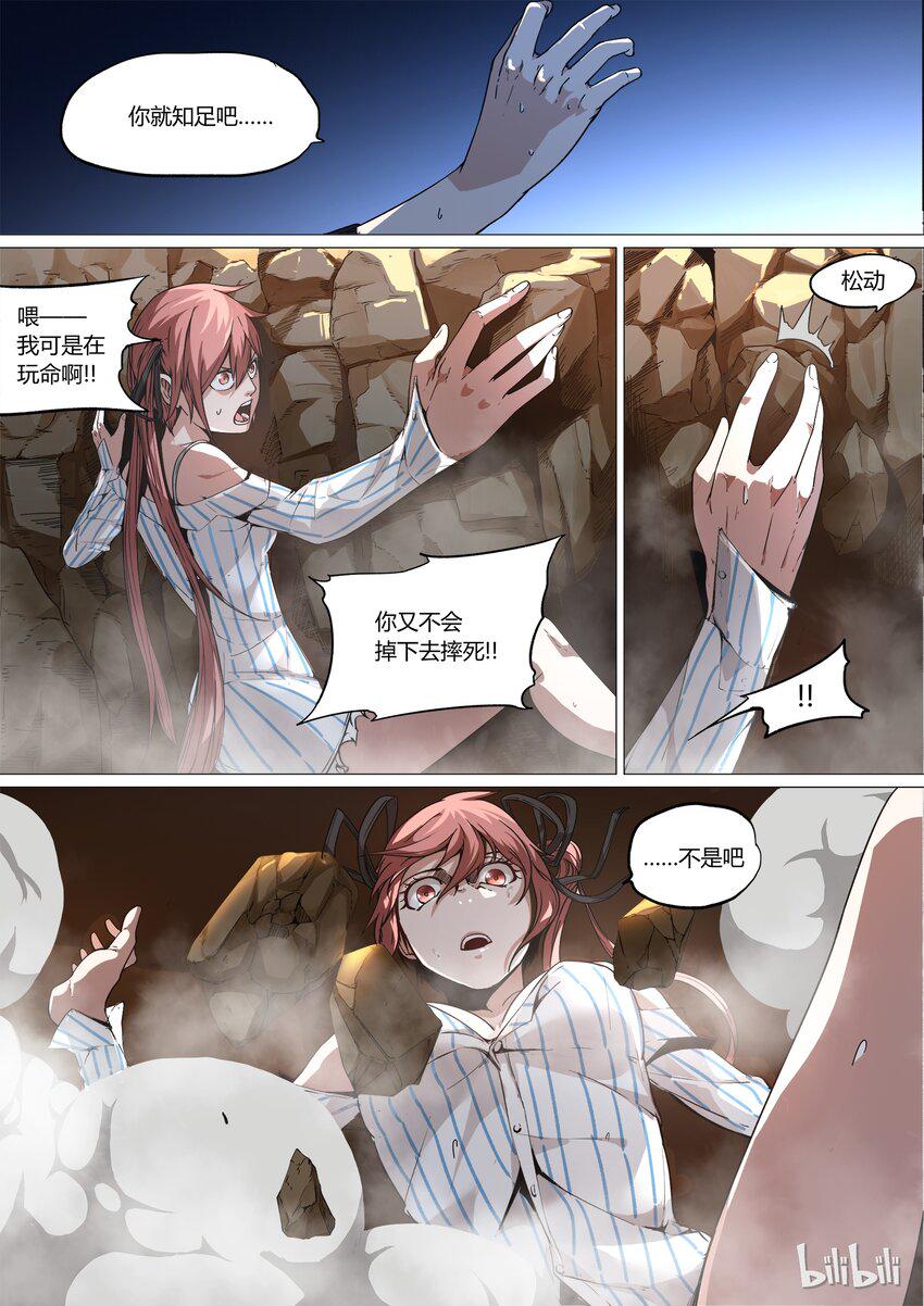 草莓狂战记漫画免费漫画漫画,62图