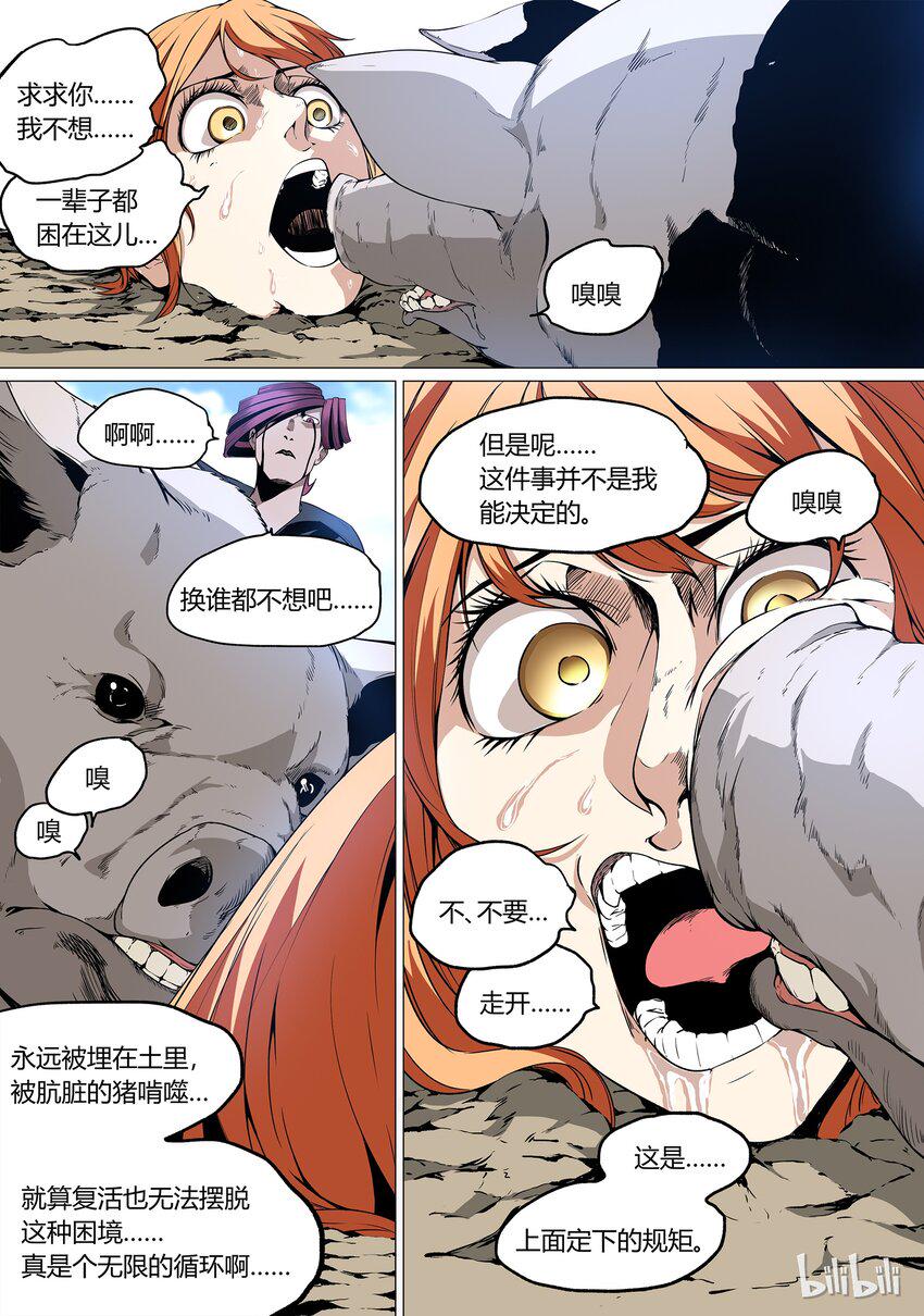 草莓狂战记下架原因漫画,172图