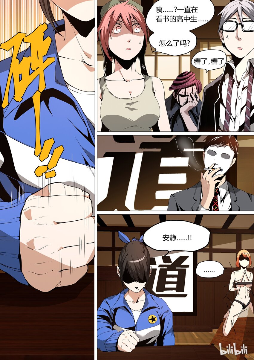 草莓狂战记漫画免费观看漫画,162图