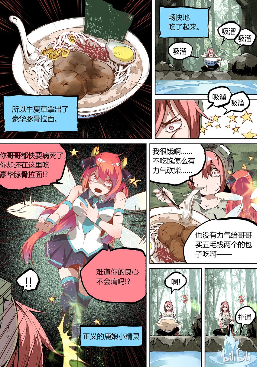 草莓果冻漫画,番外12图