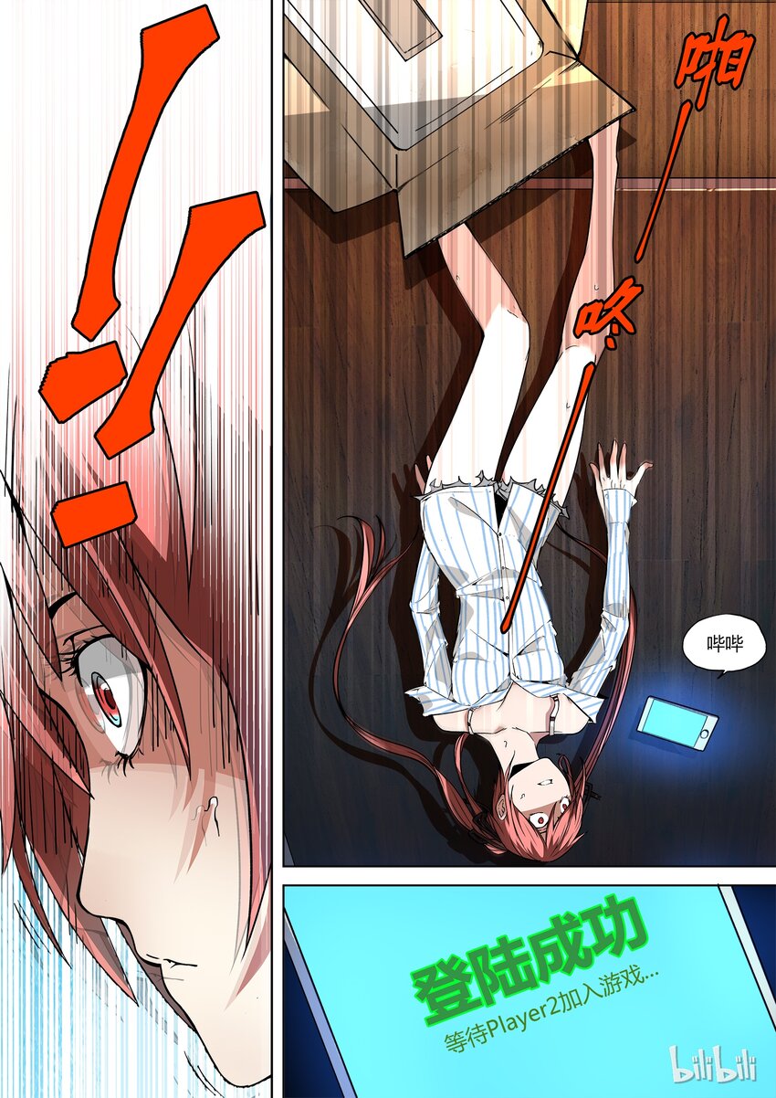 草莓狂战记漫画免费观看漫画,12图