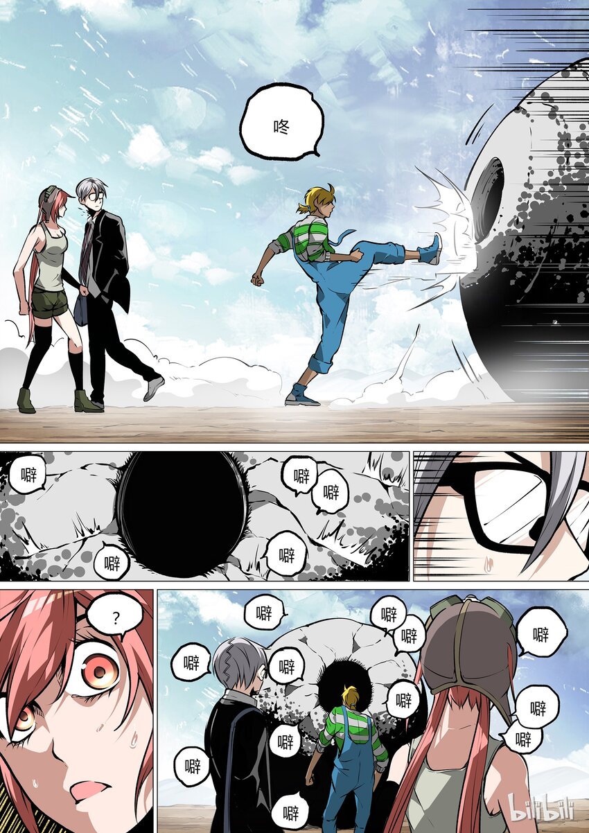草莓狂奔无敌版漫画,351图