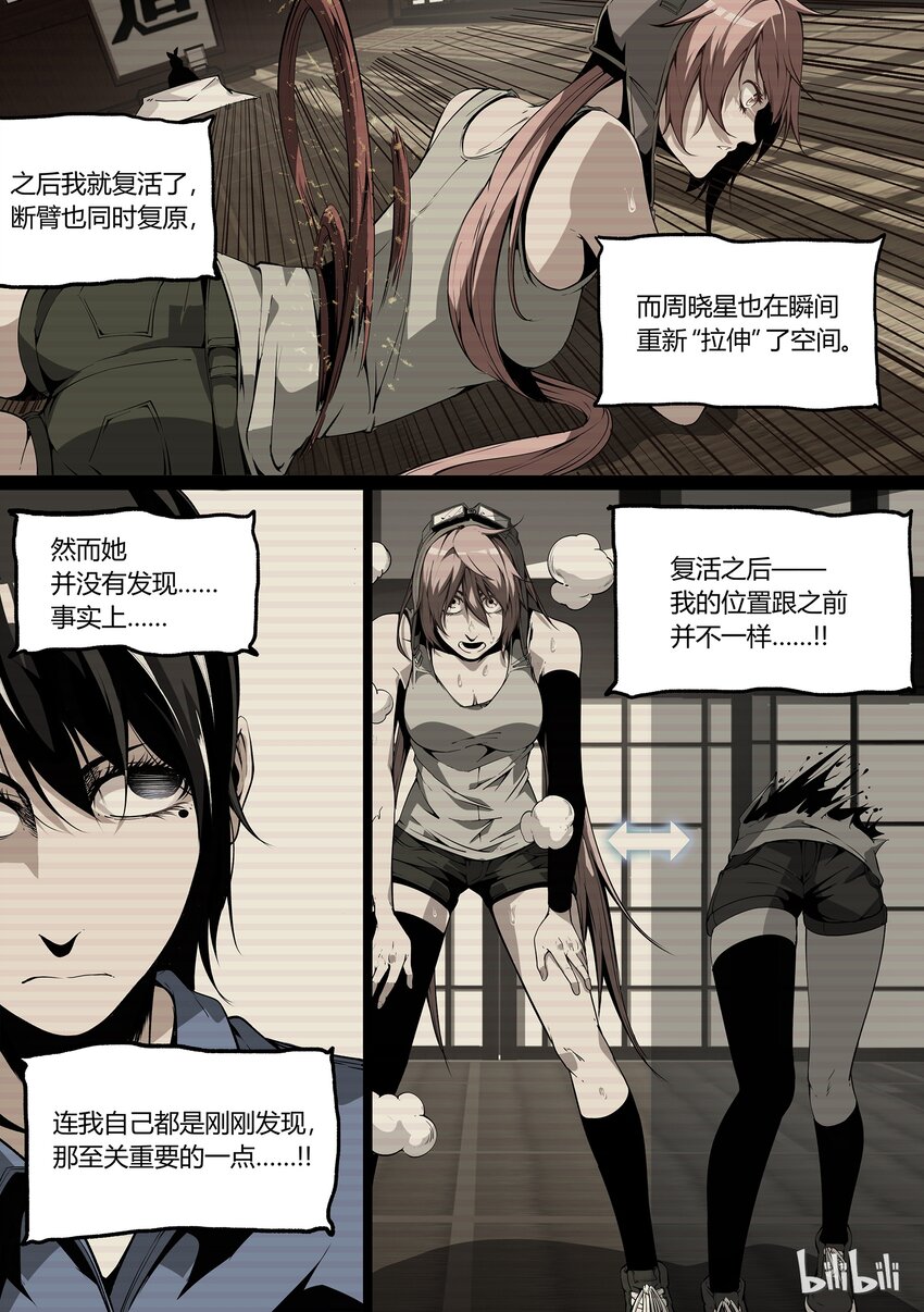 草莓狂战记下架原因漫画,262图