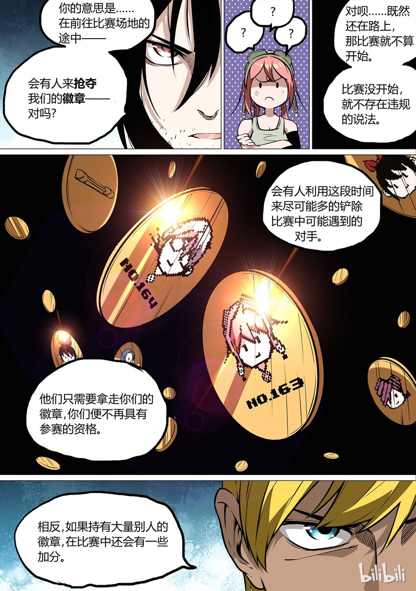 草莓狂奔电脑版漫画,351图