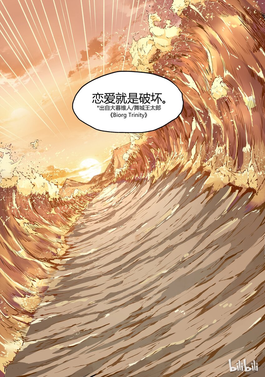 草莓狂战记漫画,191图