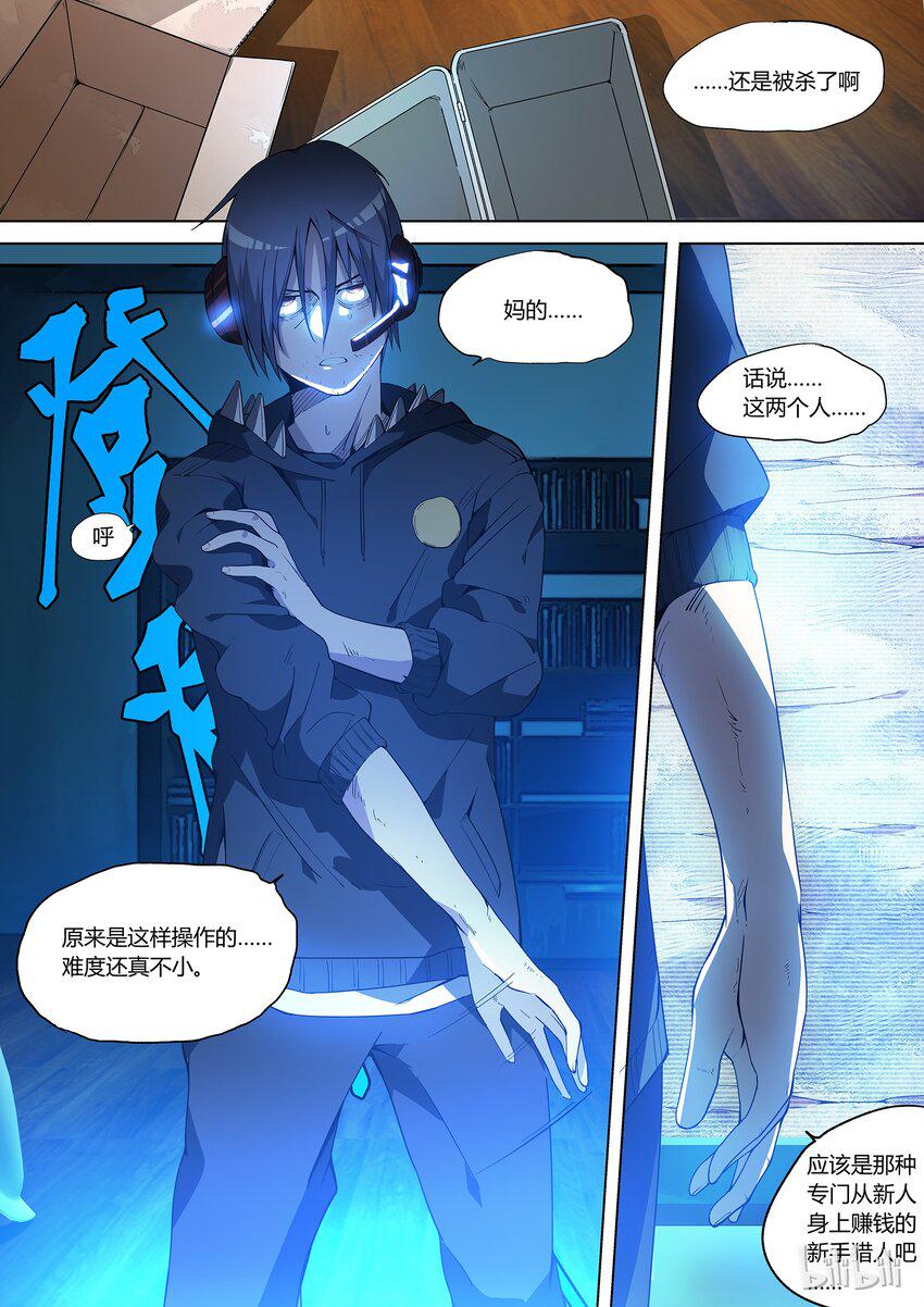 草莓狂战记漫画免费观看漫画,11图
