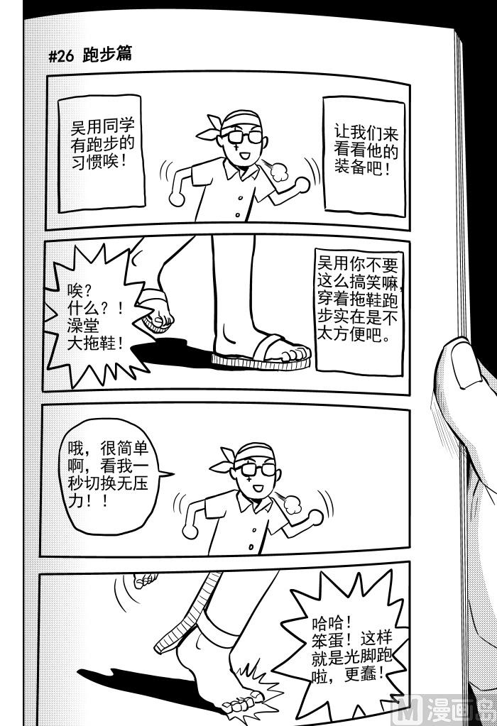 校园易芝樱漫画,第12话011图