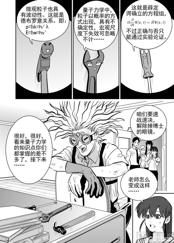 校园易芝樱漫画,第10话021图