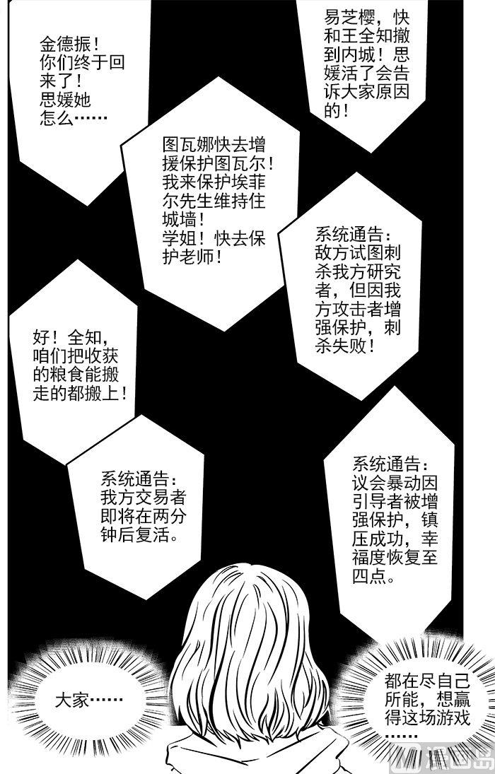 校园易芝樱漫画,第一话-032图