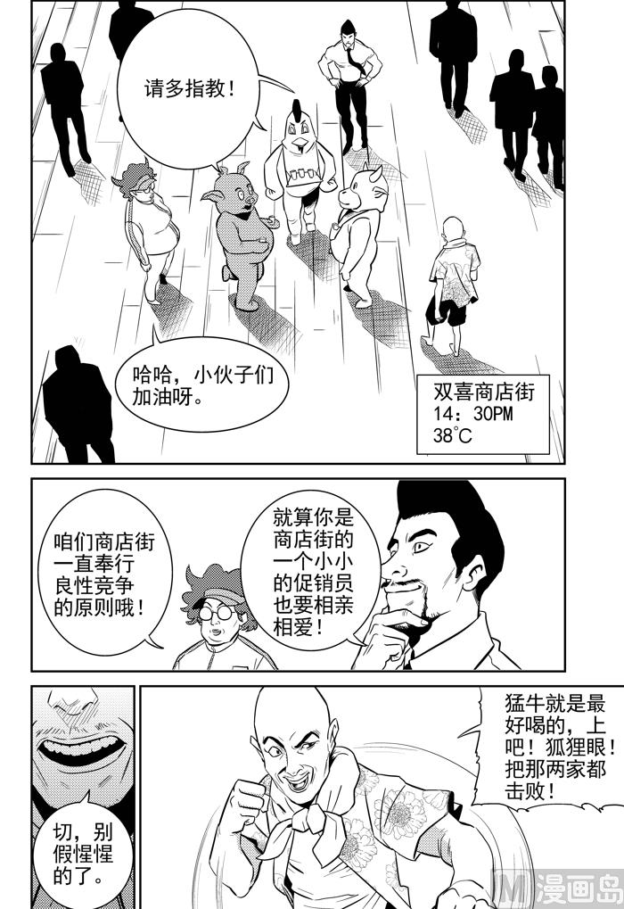 校园易芝樱漫画,第9话021图