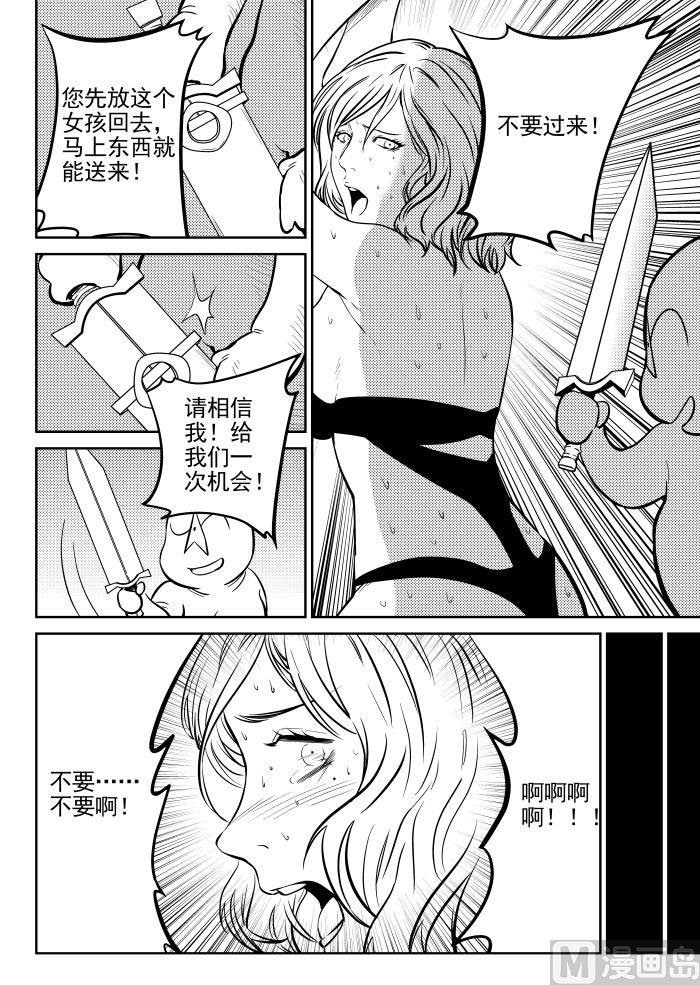 校园易芝樱漫画,第二话-011图