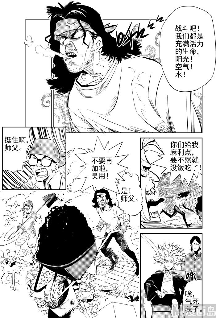 校园易芝樱漫画,第14话012图