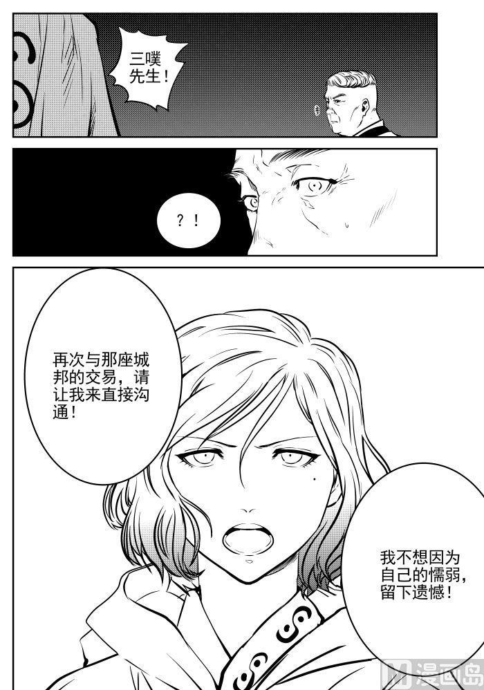 校园易芝樱漫画,第6话071图