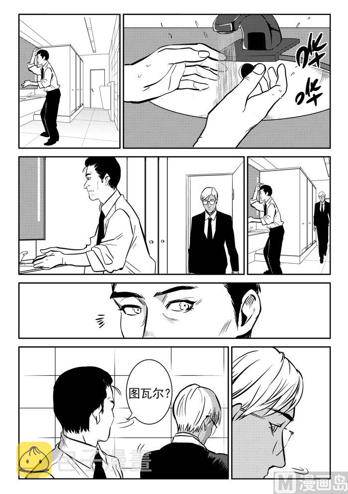 校园易芝樱漫画,第7话011图