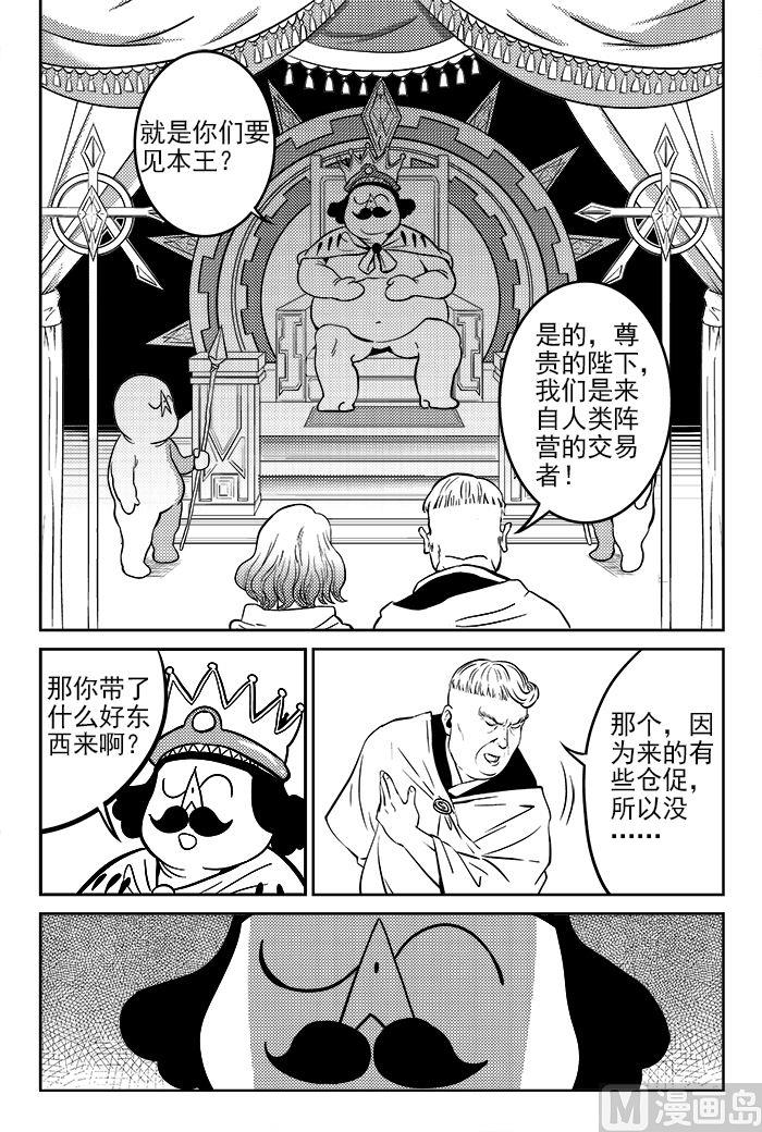校园易芝樱漫画,第一话-031图