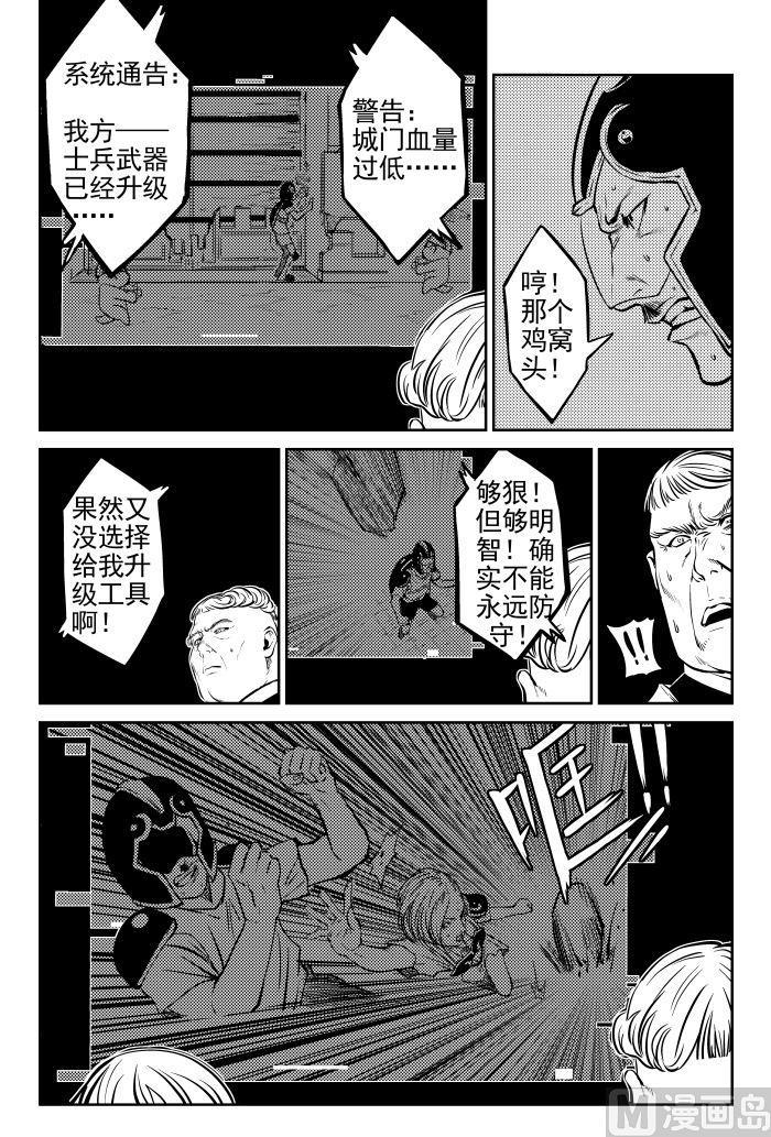 校园易芝樱漫画,第6话072图