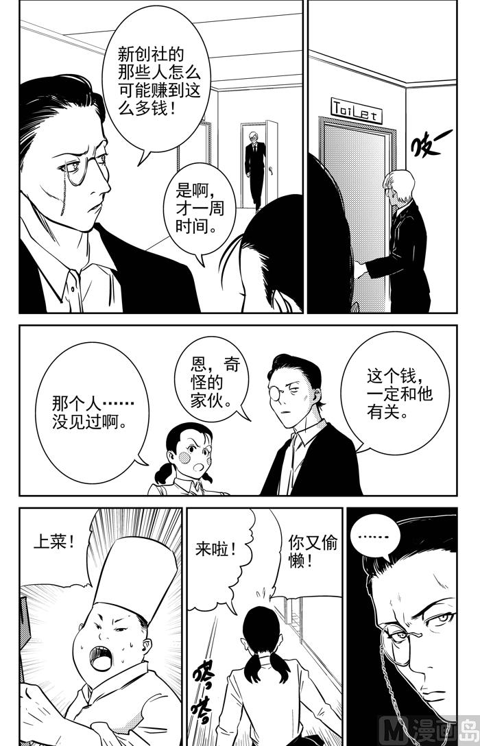 校园易芝樱漫画,第7话012图