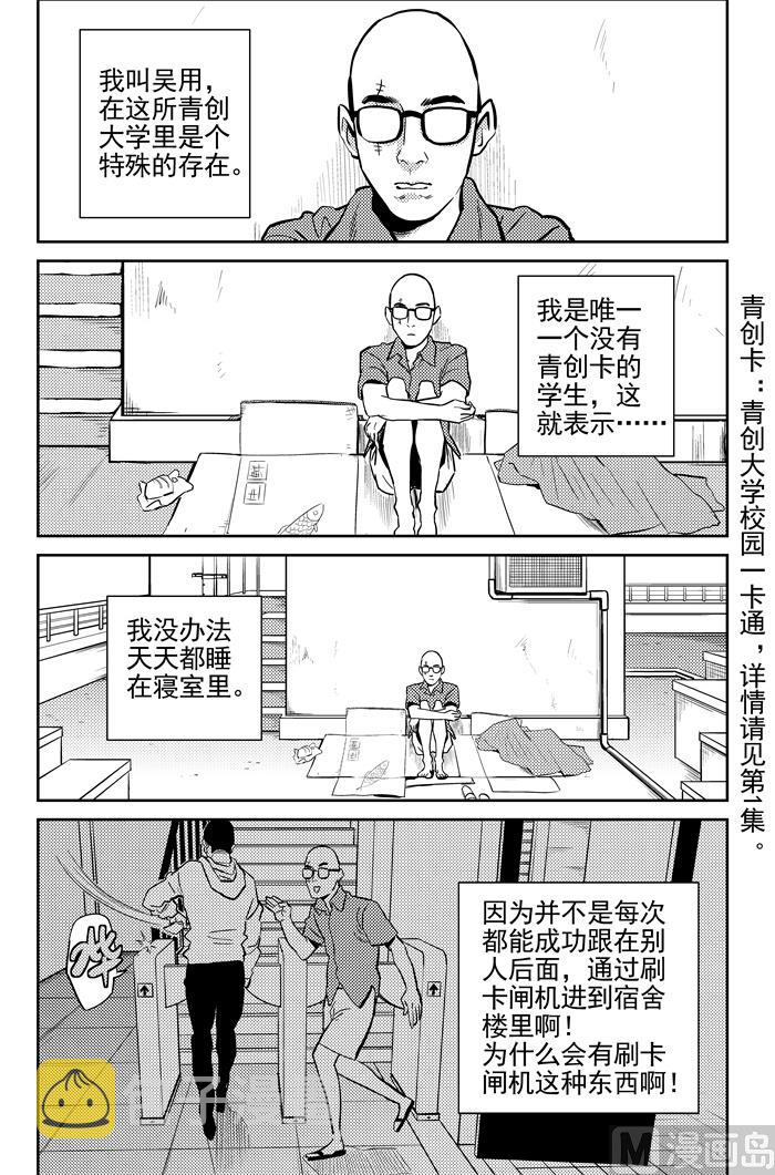 校园易芝樱漫画,第12话011图