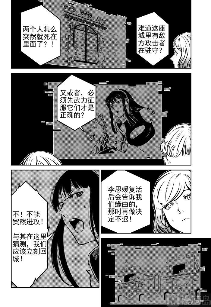 校园易芝樱漫画,第一话-031图