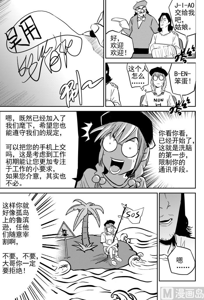 校园易芝樱漫画,第12话042图