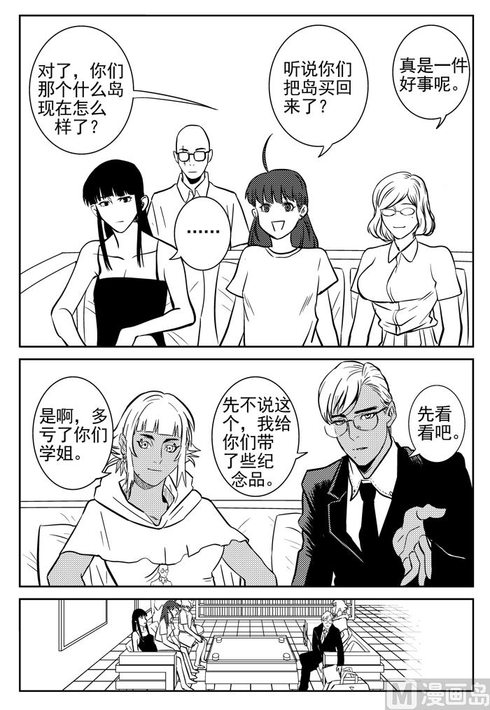 校园易芝樱漫画,第7话012图