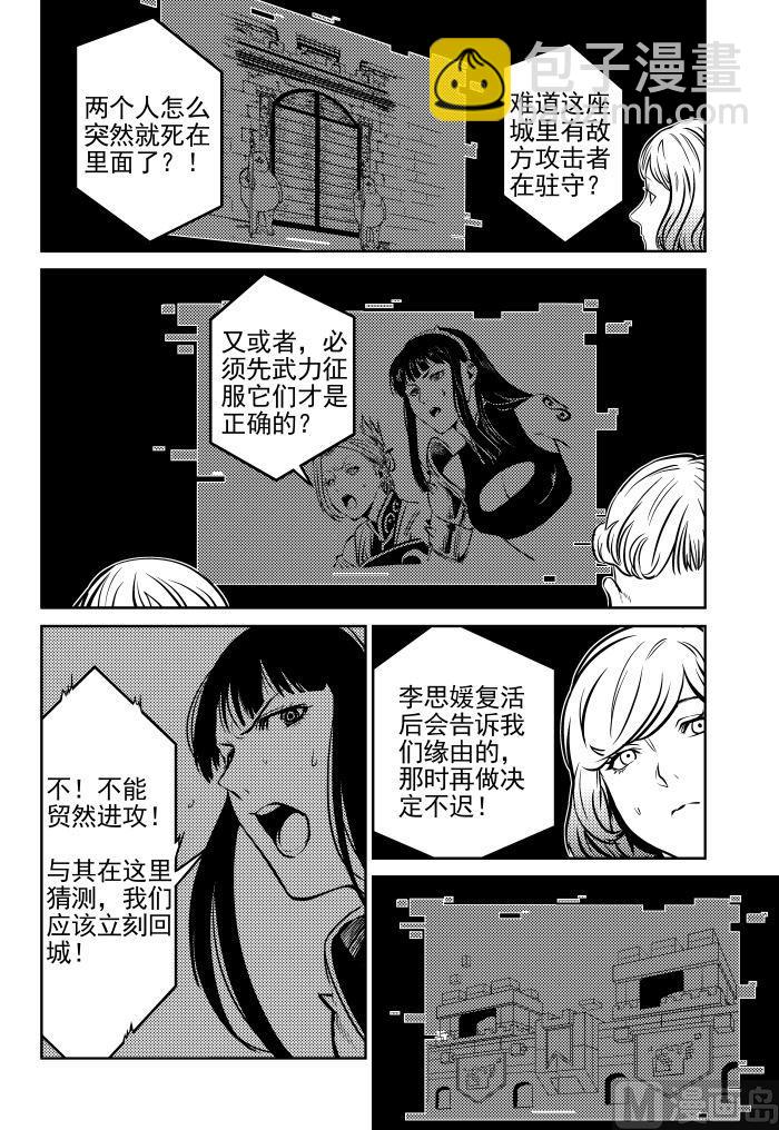 校园易芝樱漫画,第6话081图