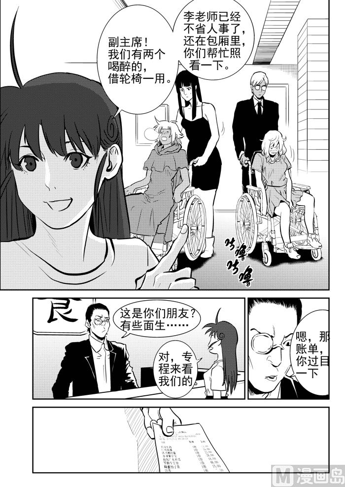 校园易芝樱漫画,第7话022图