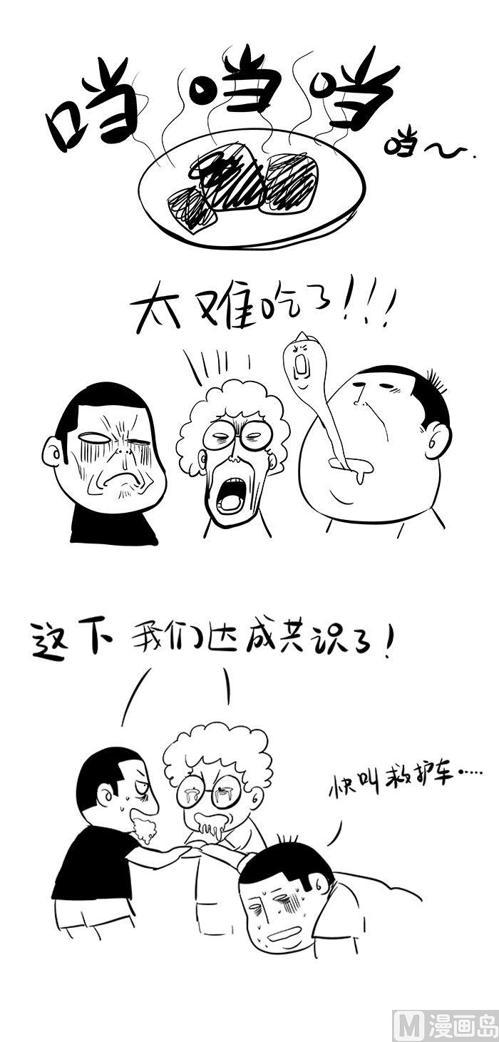 校园易芝樱漫画,第二话-011图