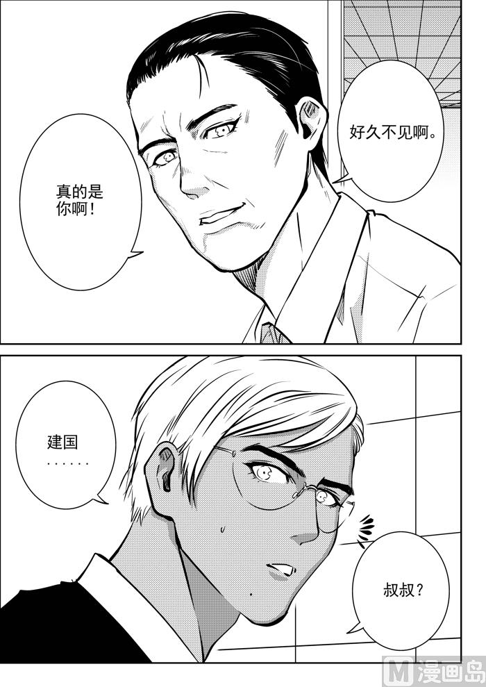 校园易芝樱漫画,第7话012图