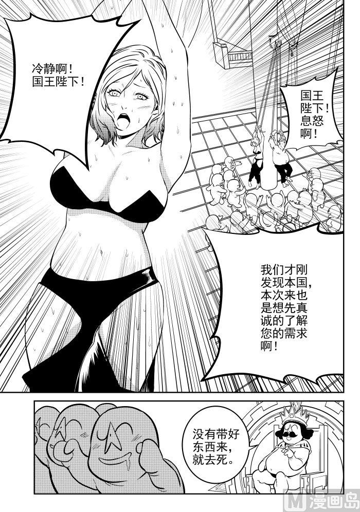 校园易芝樱漫画,第一话-032图