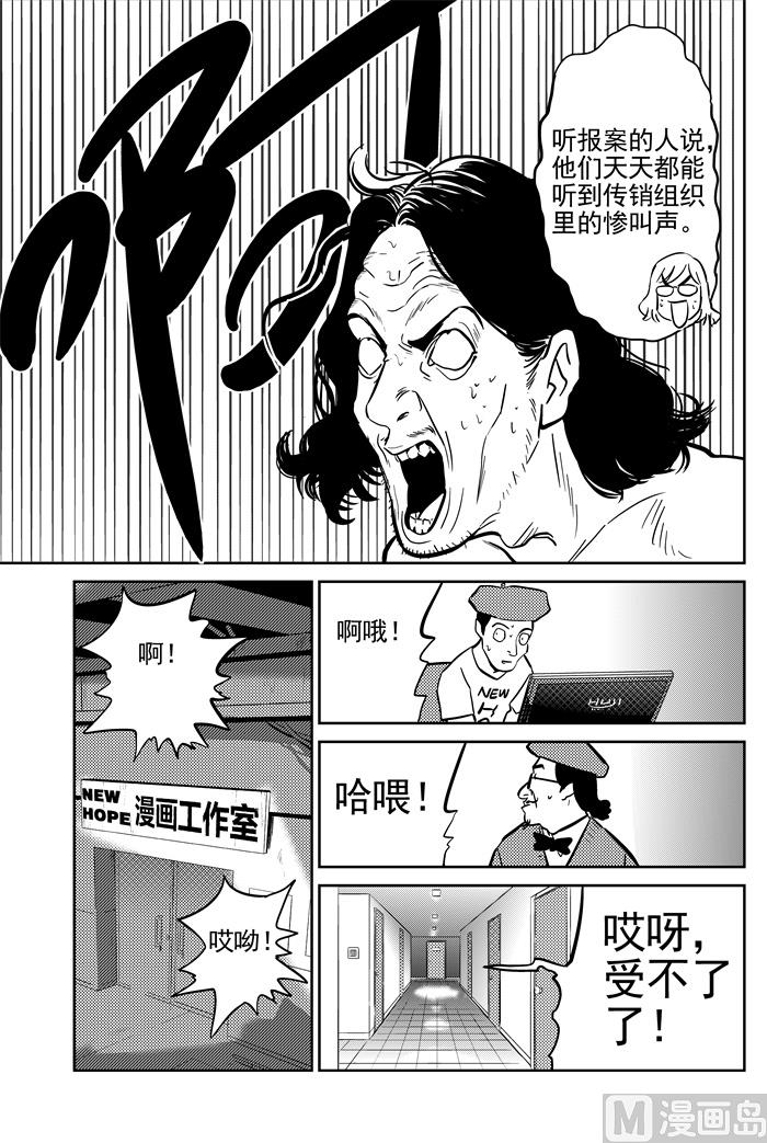校园易芝樱漫画,第12话052图