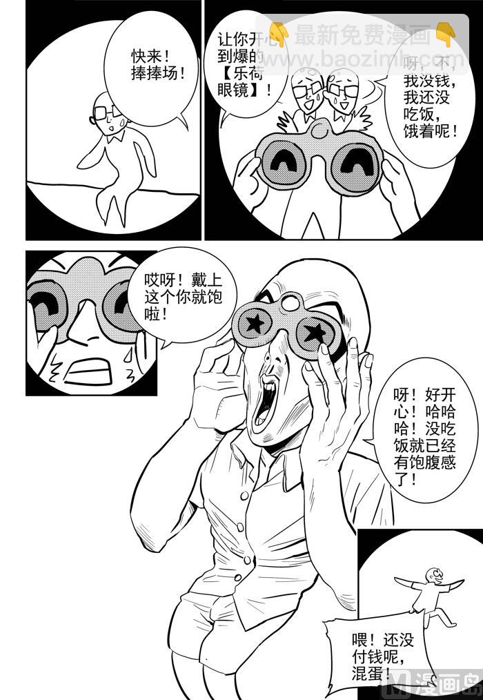 校园易芝樱漫画,第10话011图