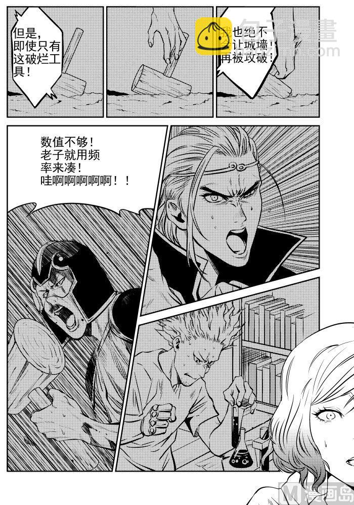 校园易芝樱漫画,第6话051图