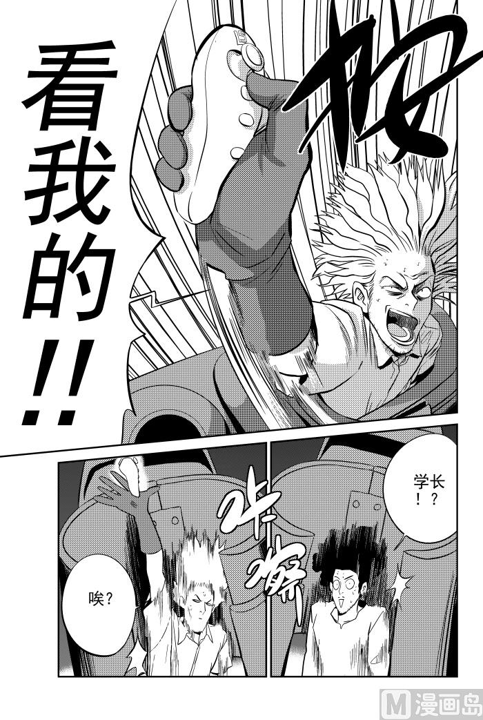 校园易芝樱漫画,第13话032图