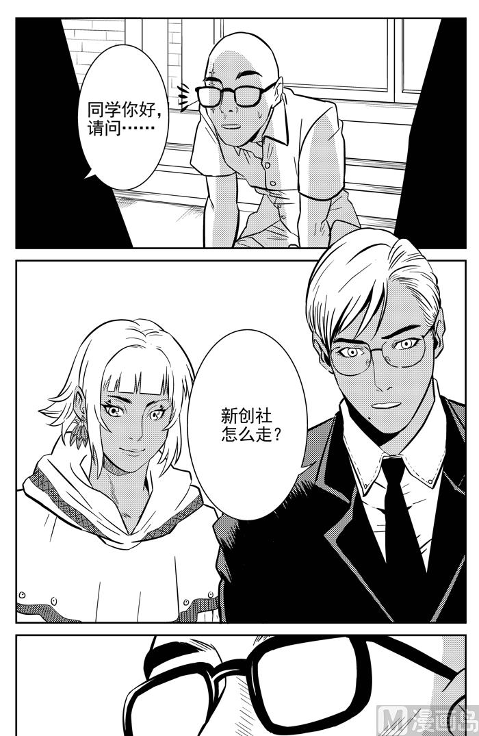 校园易芝樱漫画,第7话012图