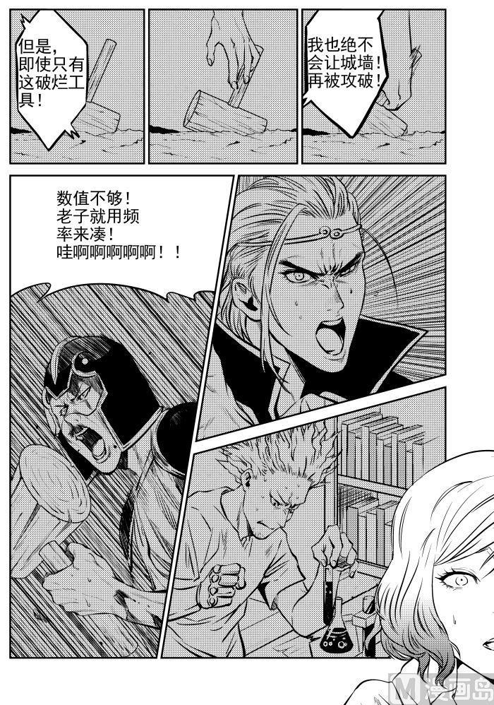 校园易芝樱漫画,第6话071图