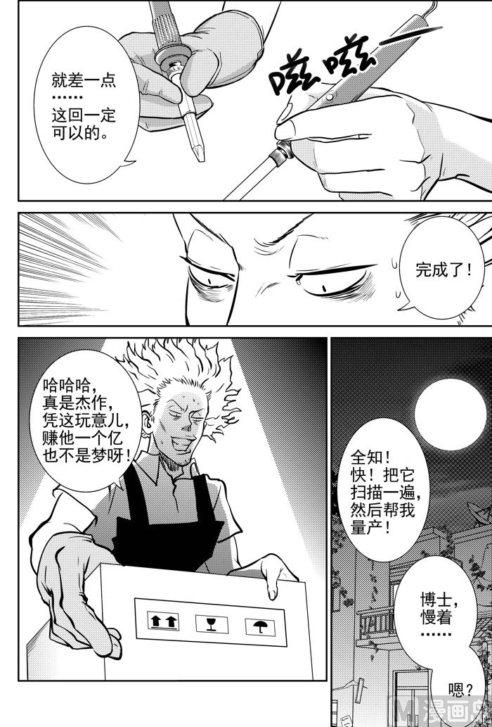 校园易芝樱漫画,第10话011图