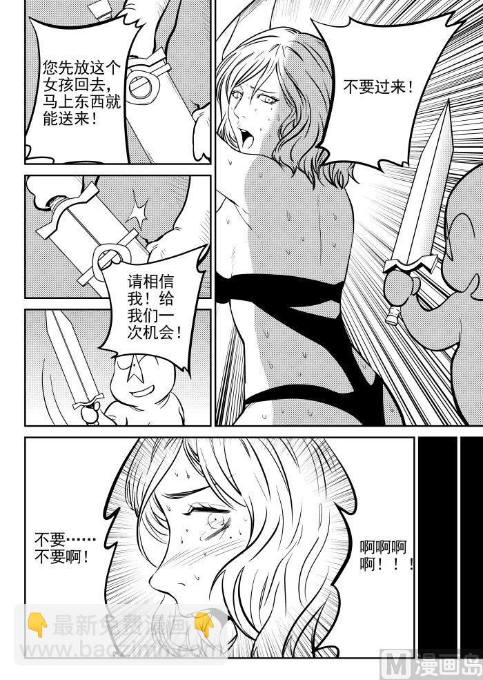 校园易芝樱漫画,第二话-041图