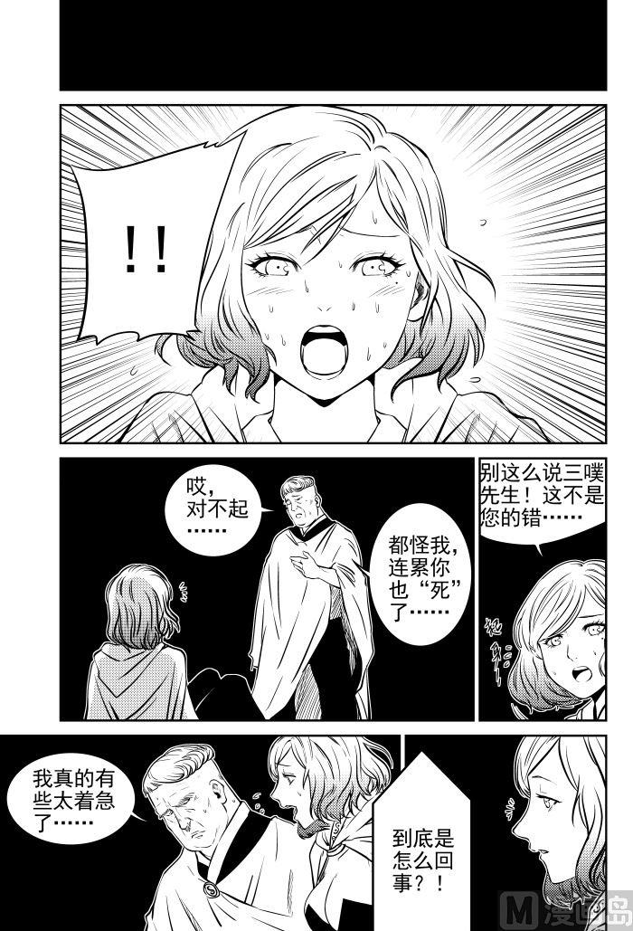 校园易芝樱漫画,第一话-032图