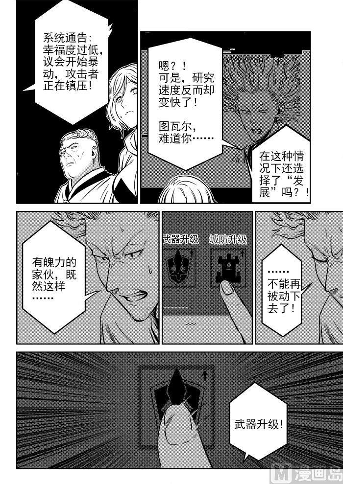 校园易芝樱漫画,第6话071图