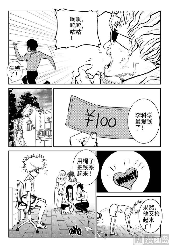 校园易芝樱漫画,第10话022图
