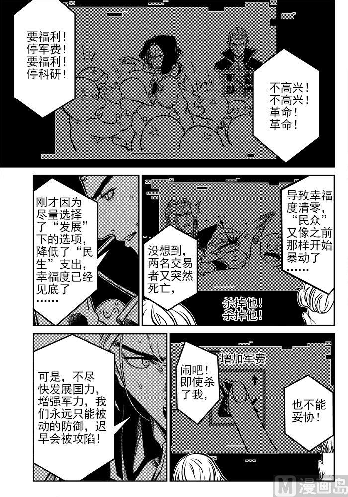 校园易芝樱漫画,第一话-032图