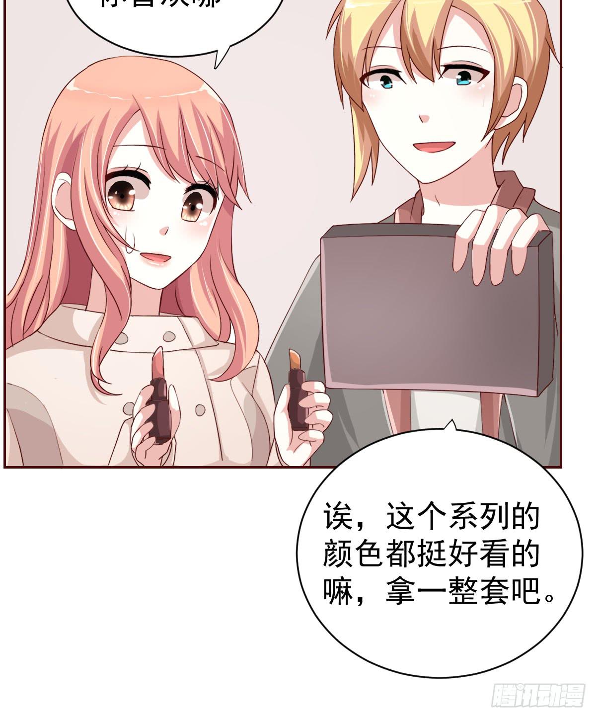 美颜陷阱漫画,第二十一话1图