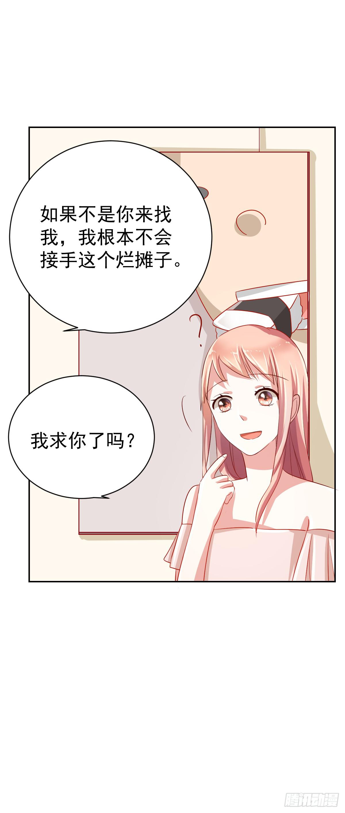 美颜是公开的秘密漫画,第五话2图