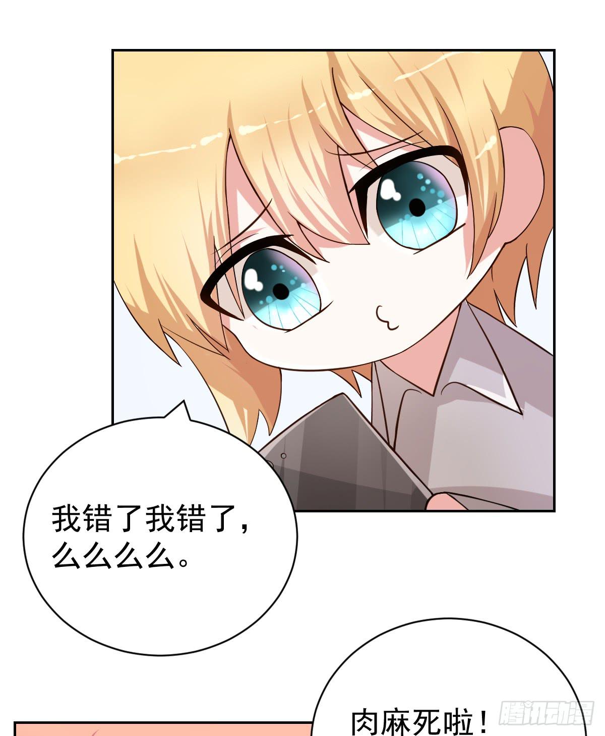 美颜陷阱漫画,第二十三话2图